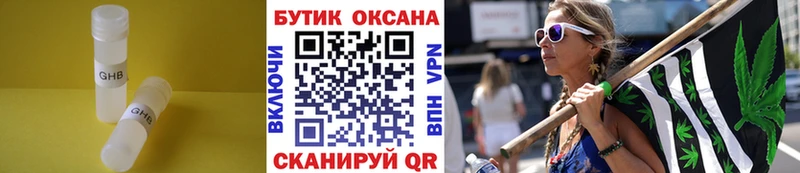 БУТИРАТ BDO 33% Абинск