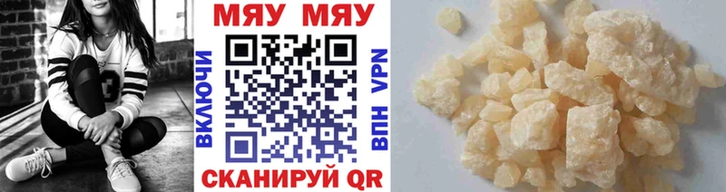 МЕФ mephedrone Абинск